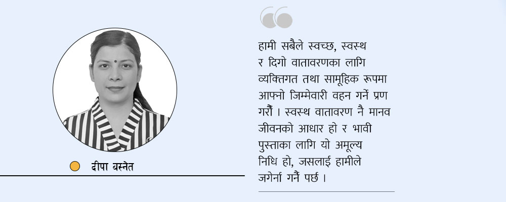 अमूल्य निधिको जगेर्ना