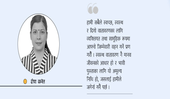 अमूल्य निधिको जगेर्ना