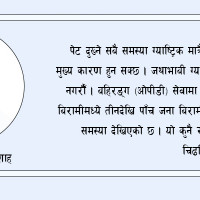 महिला टी–२० विश्वकप छनोट : बहराइनमाथि नेपालको जित