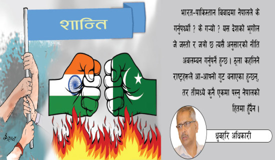 महिला टी–२० विश्वकप छनोट : बहराइनमाथि नेपालको जित