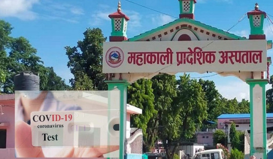 किट अभावले हुन सकेन कोरोना परीक्षण