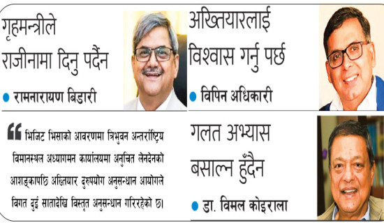 झारल र नाउरको सिकार