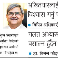 पश्चिम सेती भारतीय कम्पनीलाई दिन प्रस्ताव