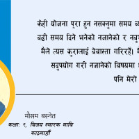 वैदेशिक लगानी प्रतिबद्धता, पर्यटन र सेवा क्षेत्रमा आकर्षण