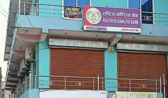 नेपाल बैंकको साक्षरता पुस्तिका सार्वजनिक