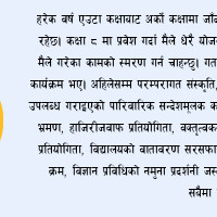 बालबालिकामा मोटोपन कसरी ?