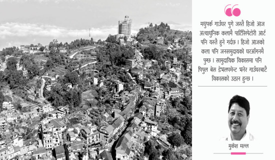 पुरानो घर थिएटरमा ‘एन इन्स्पेक्टर कल्स’