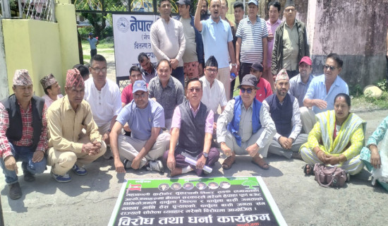 टिङ्कर सडकमा न्यून बजेट विनियोजन भएकाेविरुद्ध कांग्रेसकाे प्रदर्शन