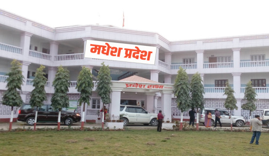 मधेस सरकारको नीति तथा कार्यक्रम आज प्रस्तुत हुँदै