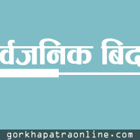 मूल्यवृद्धि वाञ्छित सीमामाथि, शोधनान्तर स्थिति बचतमा
