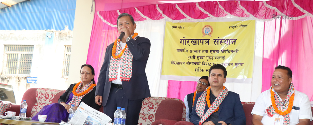 सरकारी सञ्चारमाध्यम आत्मनिर्भर बन्नुपर्छ: मन्त्री गुरुङ