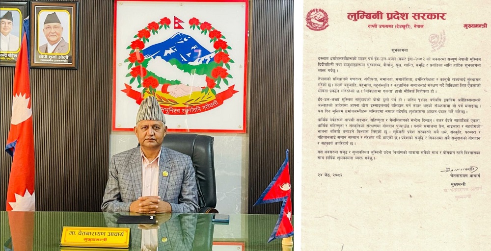 ‘विविधतामा एकता’ नेपाली समाजको मौलिक विशेषता : मुख्यमन्त्री आचार्य