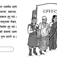 दुई दिने दन्त शिविरमा ६ सय ६३ जना लाभान्वित