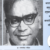 लाहुरे दाइको रेलिमाईलाई दुई लाखको अरनिको पुरस्कार
