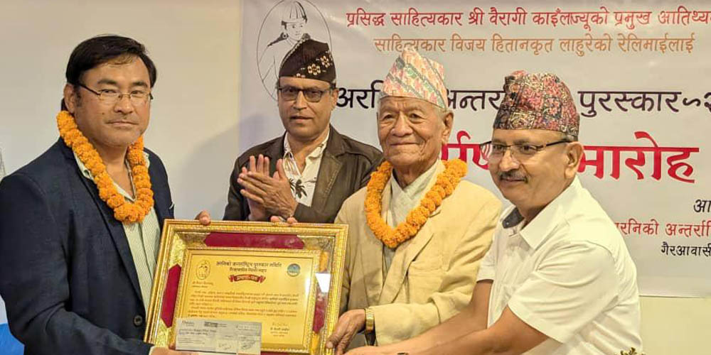 रेलिमाईलाई दुई लाख राशिको अरनिको अन्तरराष्ट्रिय पुरस्कार