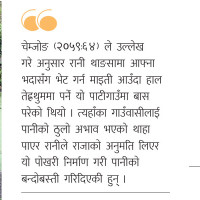 बकुल्लाको बथान