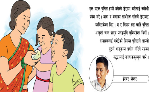 गुरुआमा अमृत्यश्वरी