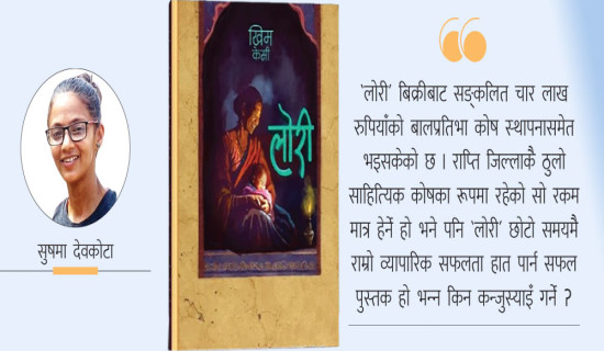 मुस्ताङको पुटाक गाउँ