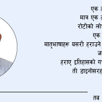 मुस्ताङको पुटाक गाउँ
