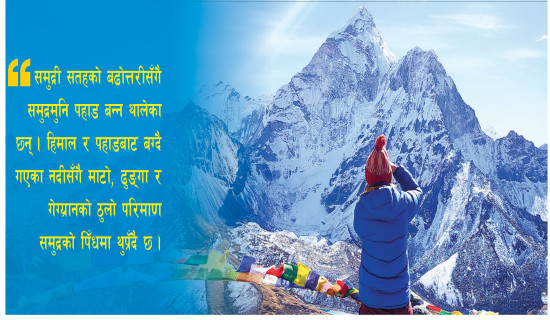मर्स्याङ्दी र त्रिशुली नदीको दोभान