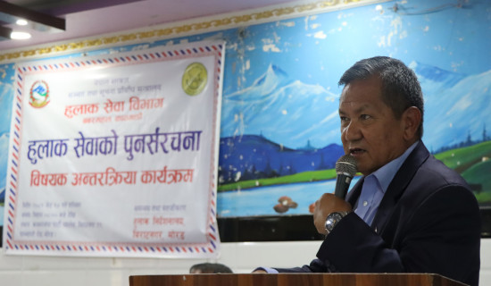 ‘हुलाक सेवा रूपान्तरण गरेर अरबौँ आम्दानी गर्न सक्छौँ’ : सञ्चारमन्त्री गुरुङ