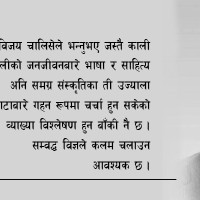 तथ्यहीन सूचनाको भर पर्दा सयौं यात्रु र सवारी साधन अलपत्र