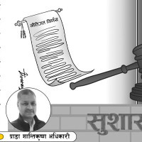 कोशी प्रदेशलाई आयुर्वेदकाे केन्द्र बनाइने