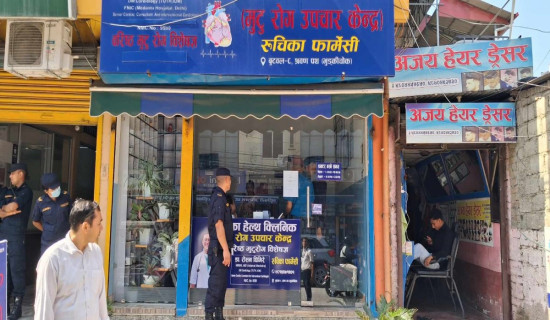 दर्ता नगरी सञ्चालित क्लिनिक बन्द