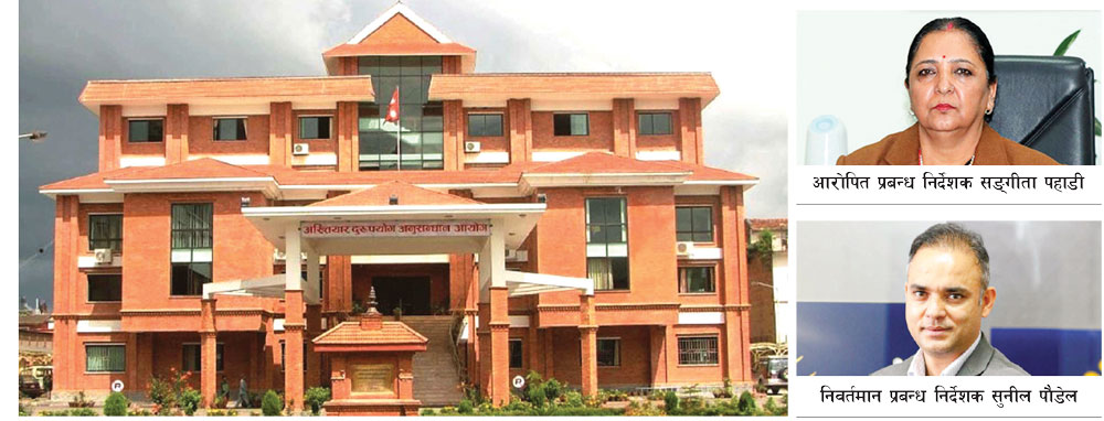 प्रबन्ध निर्देशकसहित अठार जनाविरुद्ध मुद्दा