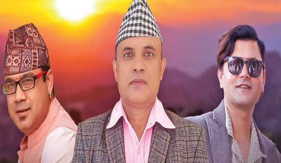 ‘दुःख सुनाएर के काम’ सार्वजनिक