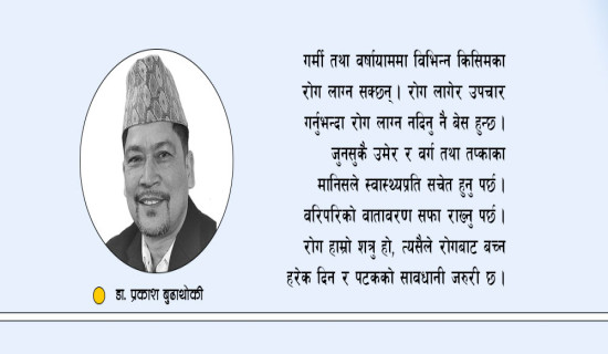 विद्यार्थी आन्दोलनको लक्ष्य