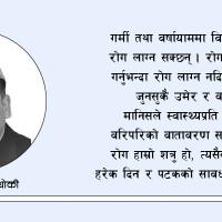 समावेशीकरणको दिशामा नयाँ फड्को : गोरखापत्रद्वारा प्रकाशित अवधी भाषा