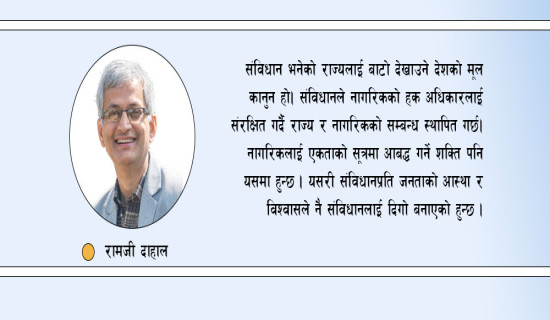 संविधान संशोधनको मुद्दा