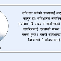 विद्यार्थी आन्दोलनको लक्ष्य