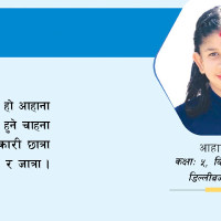भूकम्प प्रभावित क्षेत्रबाट फर्किंदै दाता