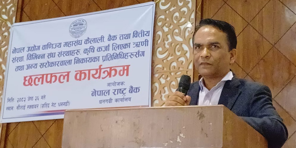 'बैँक तथा बित्तीय संस्था र व्यवसायीबिच सम्बन्ध सुमधुर हुनपर्छ'