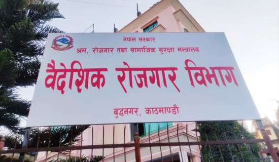 संस्थागतभन्दा व्यक्तिगत श्रम स्वीकृति लिने बढी