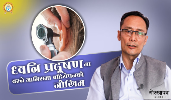 मृगौलाको नि:शुल्क स्वास्थ्य परिक्षण
