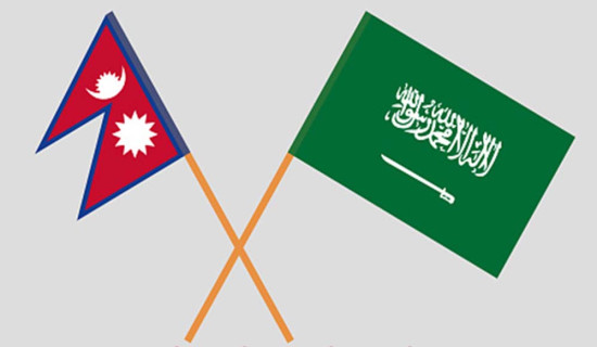 नेपाल र साउदी अरबबिच श्रमिक लैजाने सम्झौता