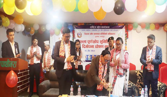ताप्लेजुङलाई पूर्णखोप सुनिश्चित जिल्ला घोषणा