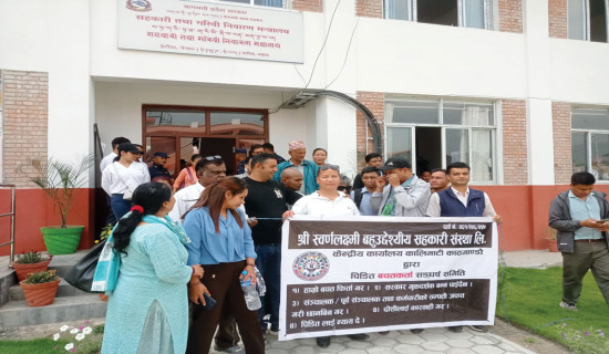 समस्याग्रस्त सहकारी घोषणा गर्न माग गर्दै मन्त्रालय घेराउ