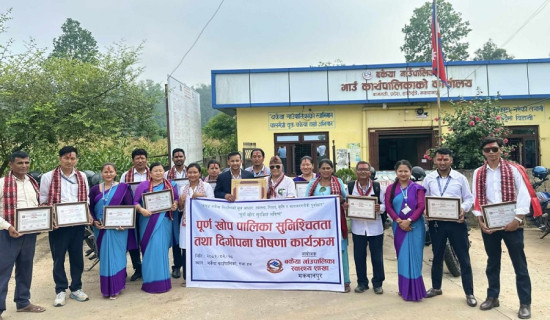 पूर्णखोप सुनिश्चित पालिका घोषित