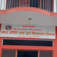 पूर्व मुख्यमन्त्री शाहीलाई २५ किलोको माला