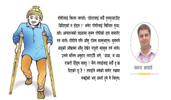 सुधारिएको गल्ती  (कथा)