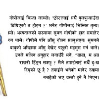 चौहानको ‘गल्ती गरेँ माया लाएर’