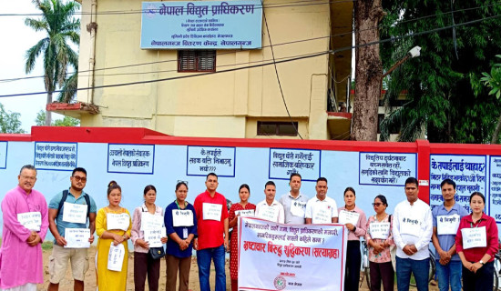 विद्युत् अनियमितताविरुद्ध प्राधिकरणलाई ज्ञापनपत्र
