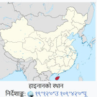 बाँकेका आठवटै पालिका पूर्ण खोप सुनिश्चितता घोषणा