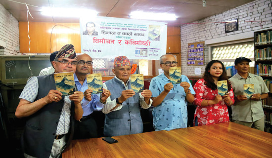 रिमालको ‘हिमाल त कालै भएछ’ सार्वजनिक