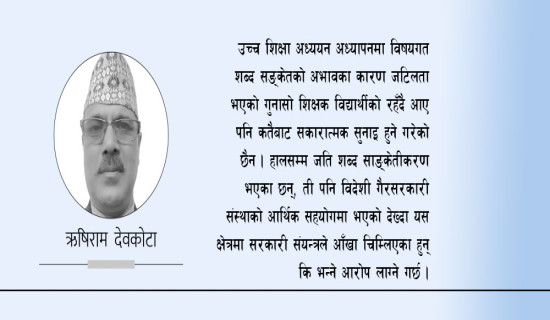 नेप्से परिसूचकमा झिनो गिरावट