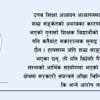 भुटानी गुम्बालाई पृथ्वीनारायण शाहको लालमोहर